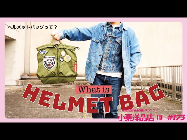 Vintage Outfit] A classic American casual bag! Here's what makes