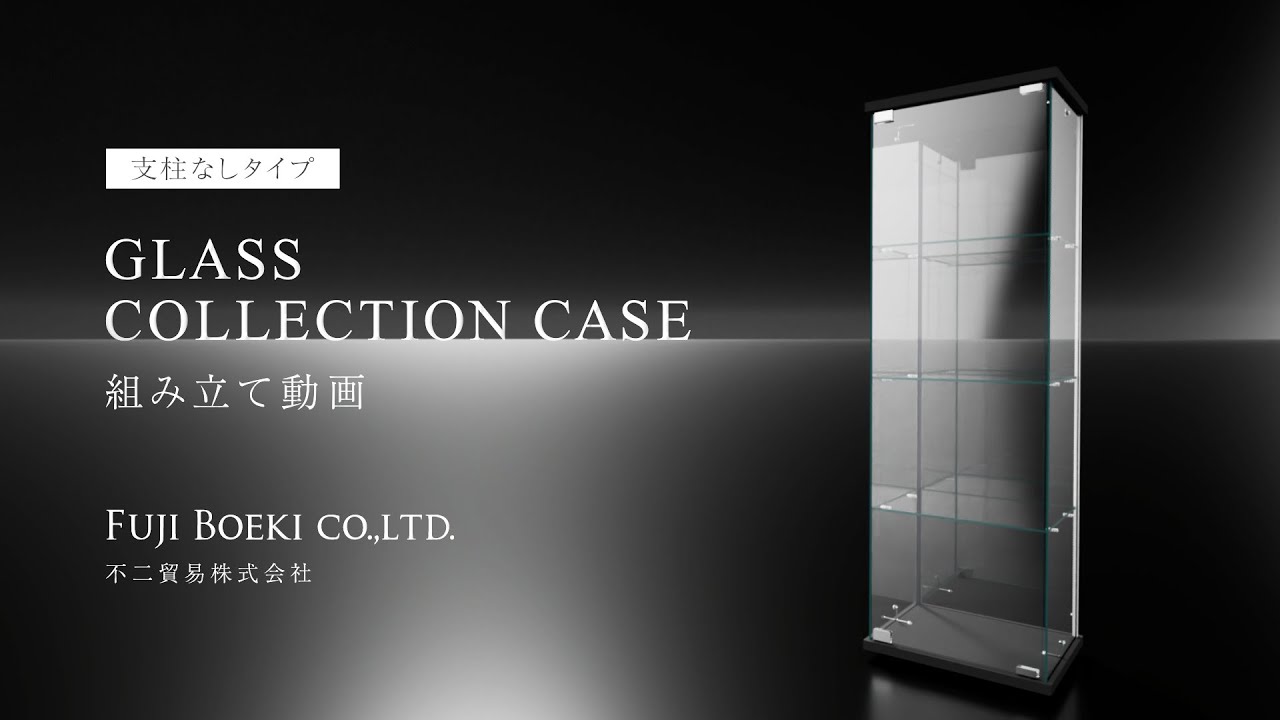 C/D:98880] ガラスコレクションケース（クリア）4段 TMG－G130
