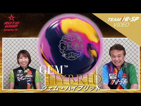 ジェム・ハイブリッド【GEM HYBRID】/ROTOGRIP - YouTube
