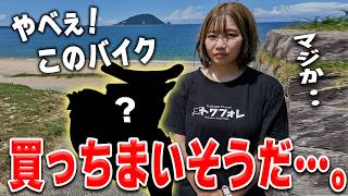 Wow! I'm really struggling to decide whether to buy this bike or