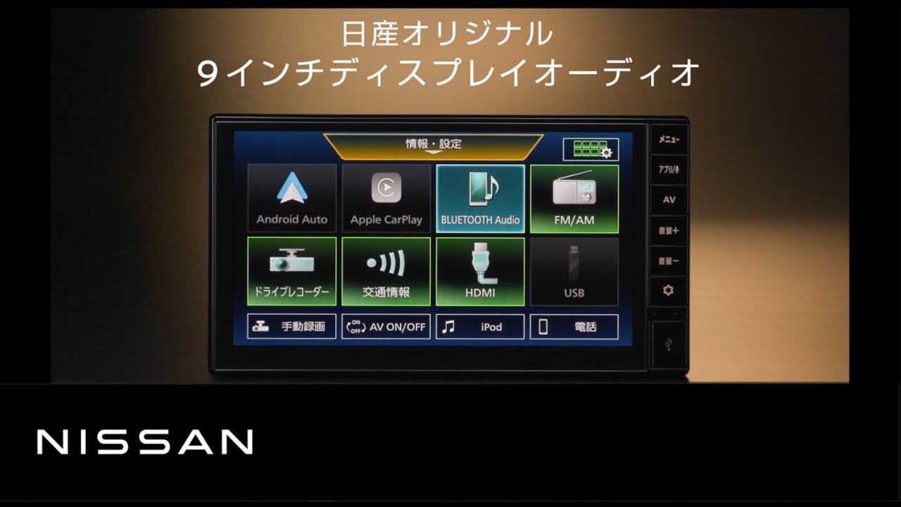 9インチディスプレイオーディオ】商品紹介 - YouTube