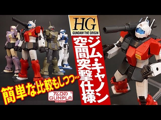 Gunpla: A simple comparison of the 