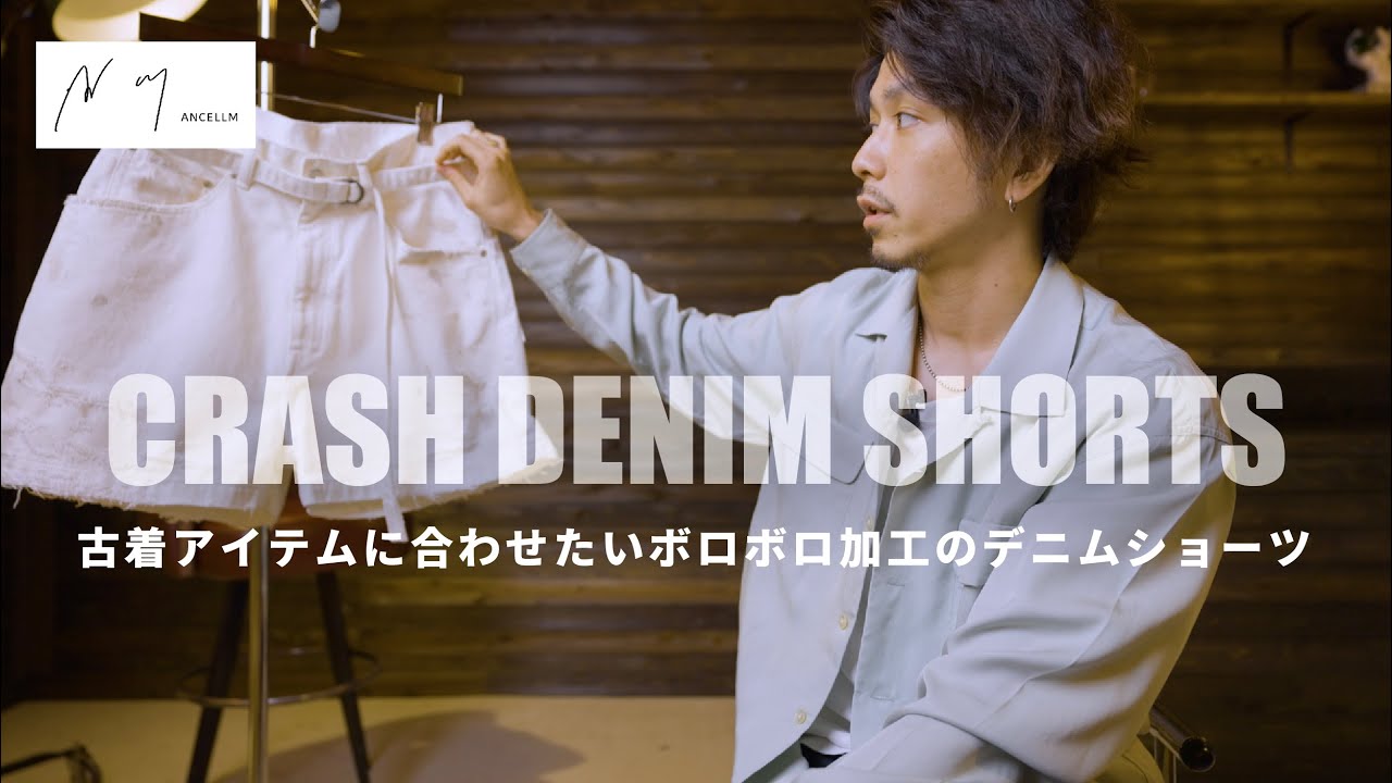 ANCELLM] These denim shorts have amazing damage and stains. - YouTube