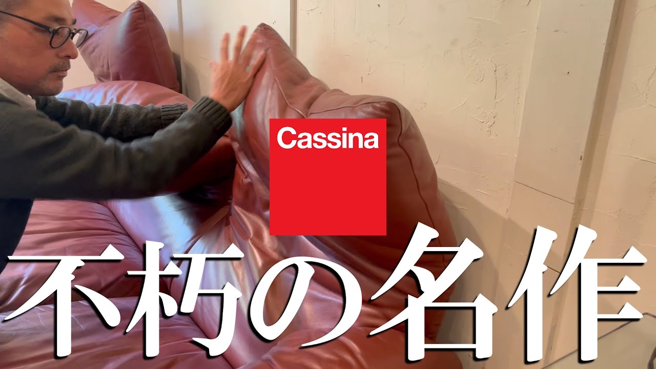 Introducing Vico Magistretti's masterpiece, the Maralunga. A new