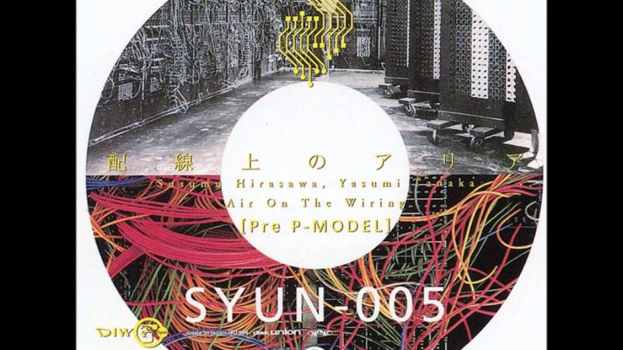 美品 CD 平沢進 SYUN-005 配線上のアリア P-MODEL 美品 CD 平沢進 SYUN