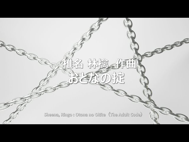 Sheena, Ringo : Otona no Okite（The Adult Code） - YouTube