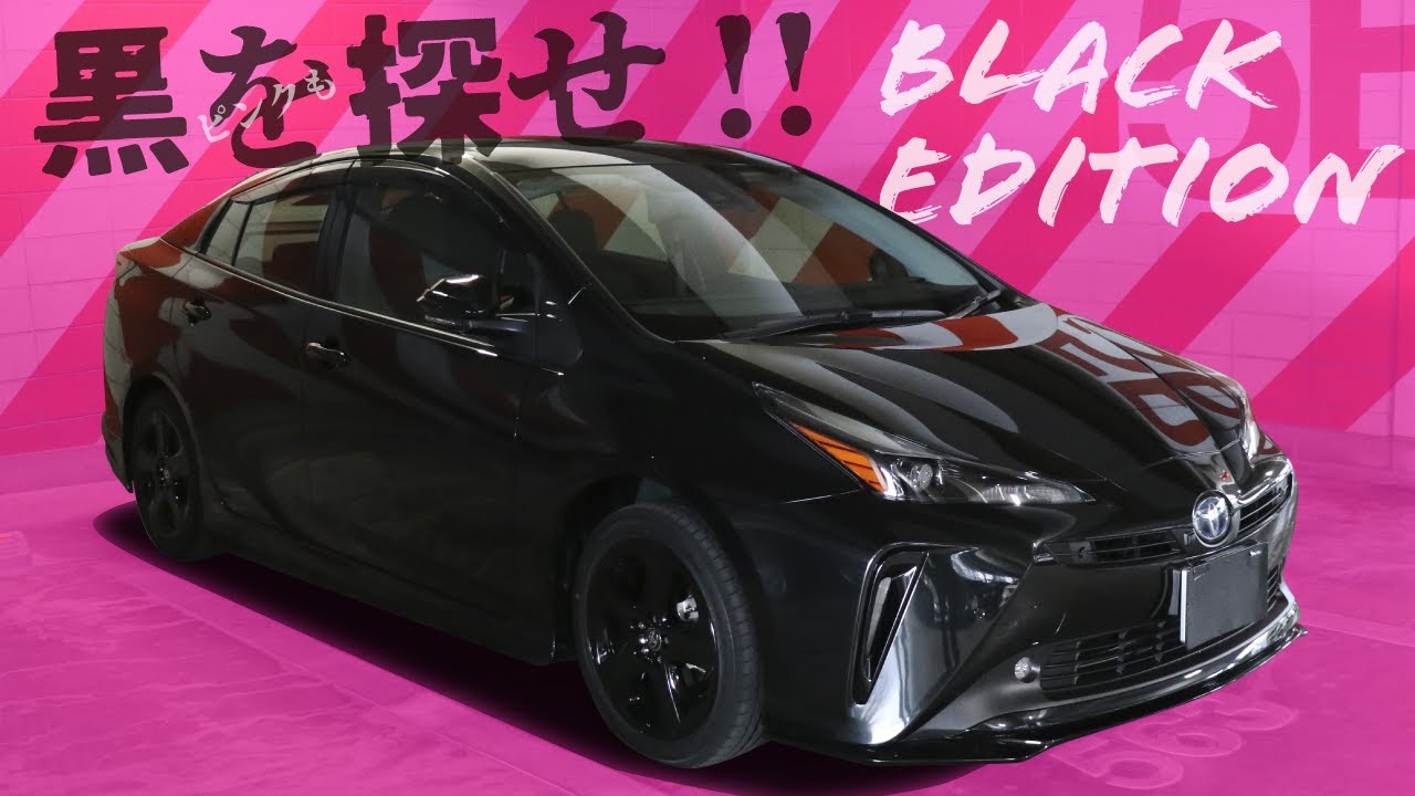 The Black Edition is finally here! So, what's the difference? A