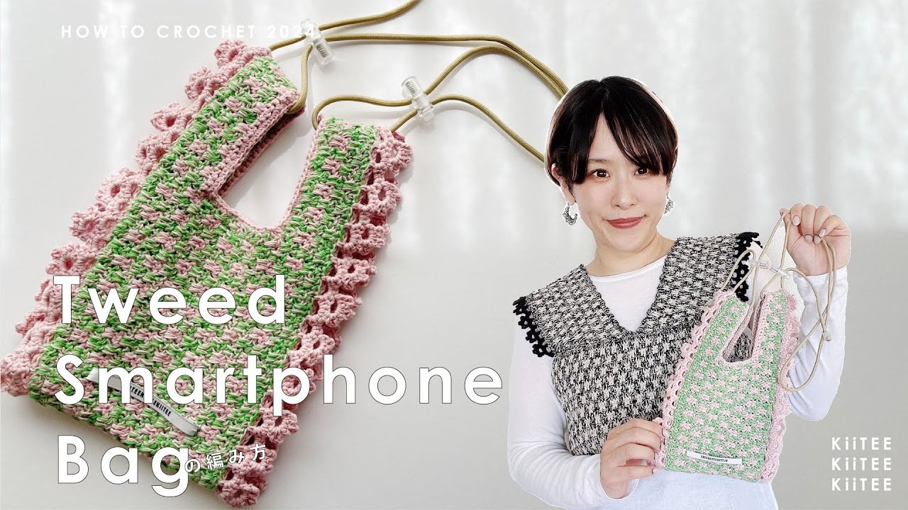 かぎ針編み】ツイード見えの編み地をレース風の縁編みで縁どった