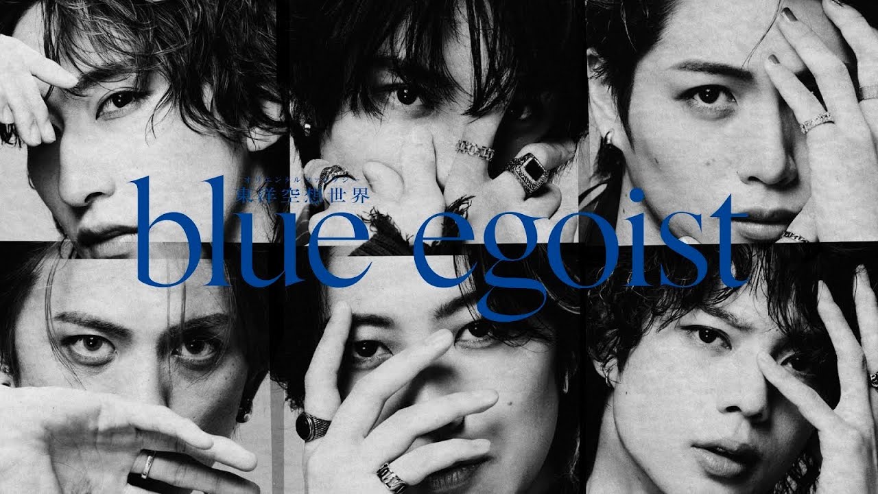 東洋空想世界「blue egoist」／2024年11月～12月 東京・大阪上演
