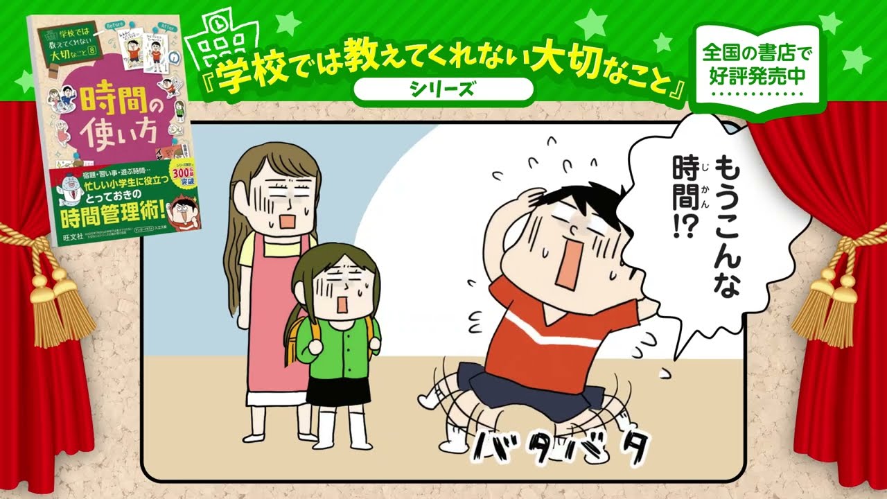 旺文社「学校では教えてくれない大切なこと」15秒CM - YouTube