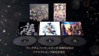 KINGDOM HEARTS 20TH ANNIVERSARY VINYL LP BOX | SQUARE ENIX