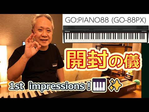 New Roland GO:PIANO88 (GO-88PX)] Released on Saturday, March 29th