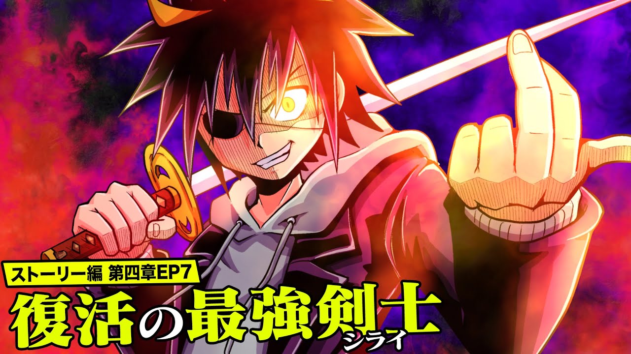 Manga] The Strongest Swordsman Shirai ReturnsThe Great Reversal