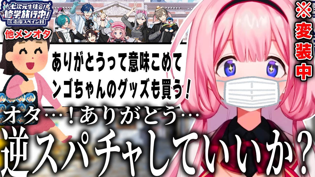 おうとう5周年新衣装 お披露目】みなさま〜(無計画人間)【周央サンゴ