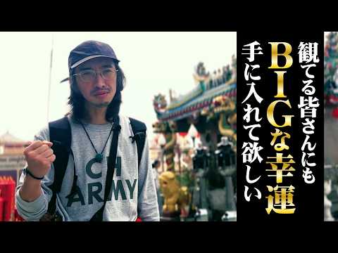 Aim for the MEGA BIG first prize of up to 1.2 billion yen! A