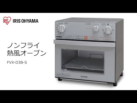 ノンフライ熱風オーブン FVX-D3B-S フォルムver - YouTube