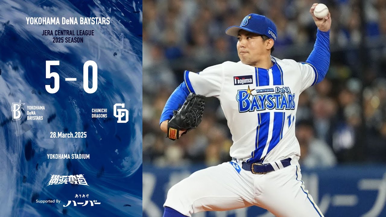 2025.3.28ハイライト【DeNA vs 中日】初回にオースティン選手の一打で