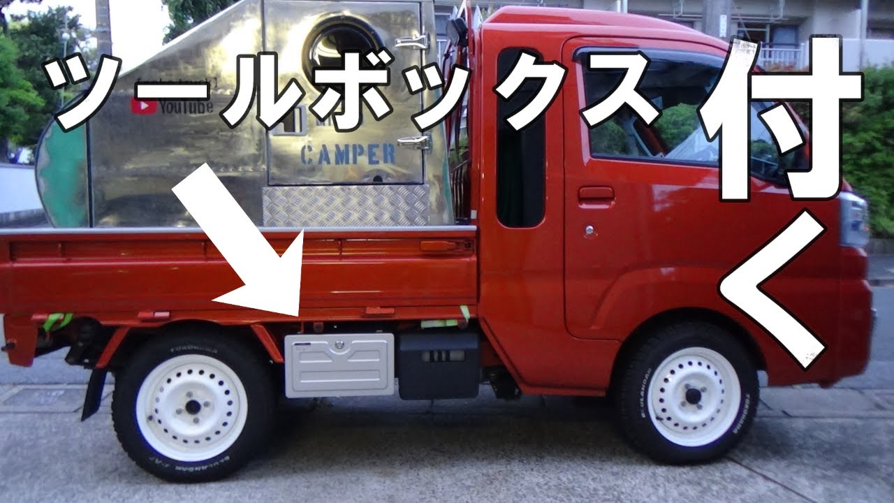 Hijet Jumbo - Genuine toolbox installed on the right side