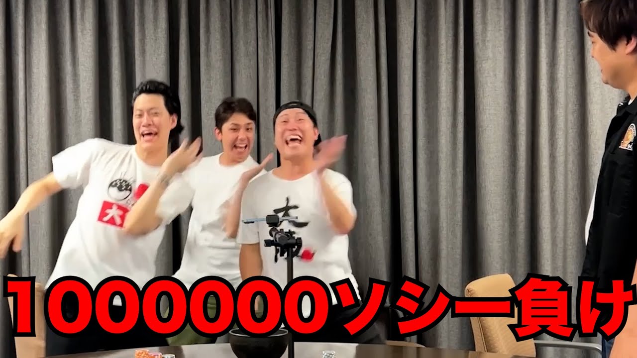 チンチロで100万ソシー負けの大台に乗った男#7-4 - YouTube
