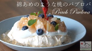 桃のパブロバの作り方 /Peach Pavlova recipe - YouTube