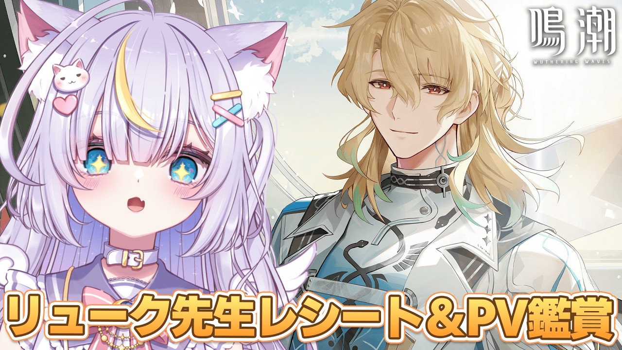 鳴潮 WUWA TOGETHER 特典 ペンライト IDリューク 鳴潮 WUWA TOGETHER