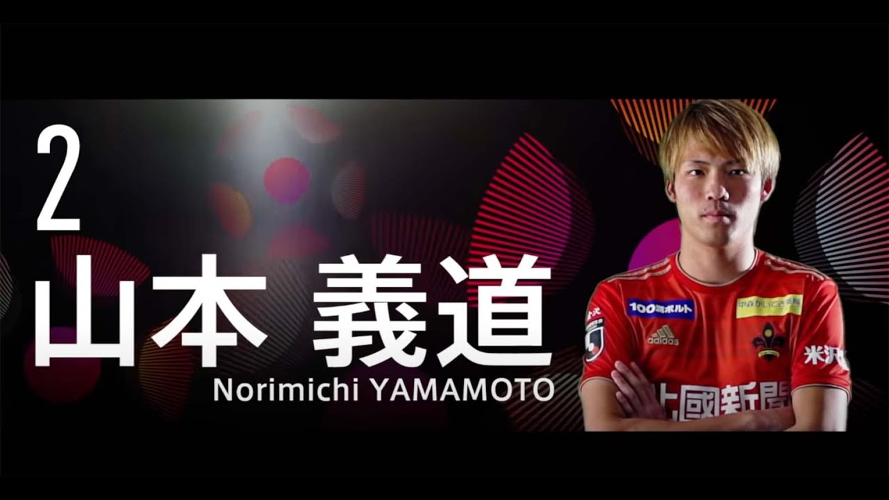 公式】2019選手紹介Full（ツエーゲン金沢） - YouTube