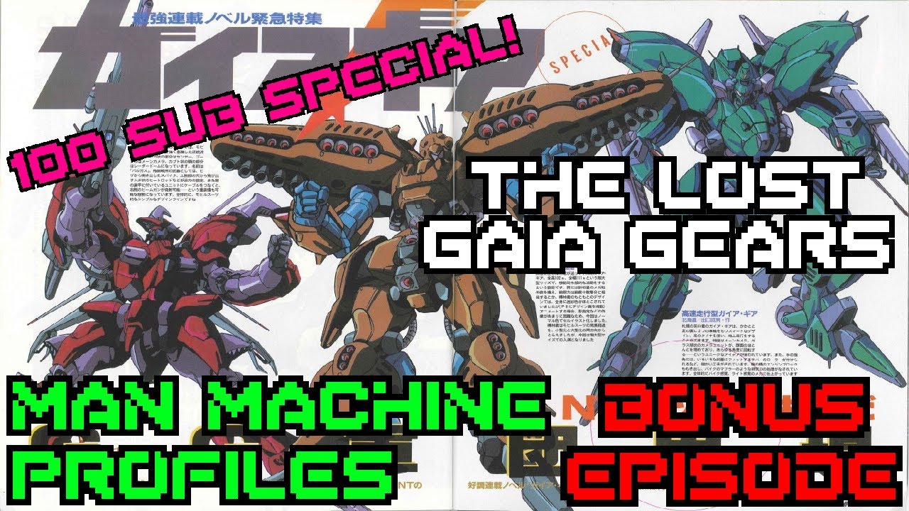 THE LOST GAIA GEARS