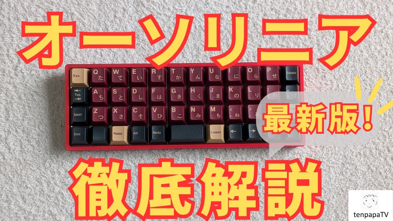 Honest Review] Split Traverse Keyboard! Voyager & Navigator - YouTube