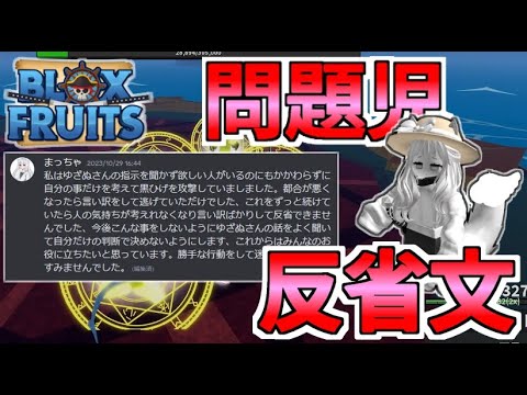 ブロックスフルーツ】何度注意してもルールを守らない抹茶に罰として書