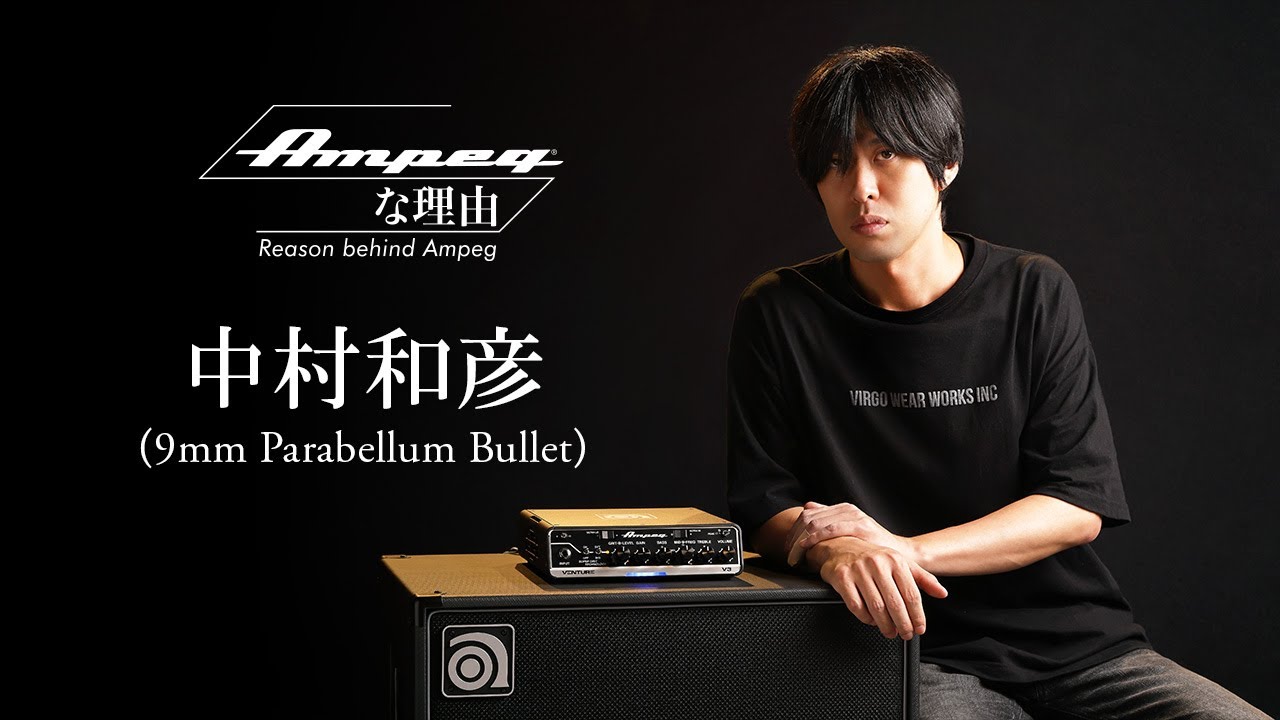 Reason Behind Ampeg Part 8 / Kazuhiko Nakamura (9mm Parabellum