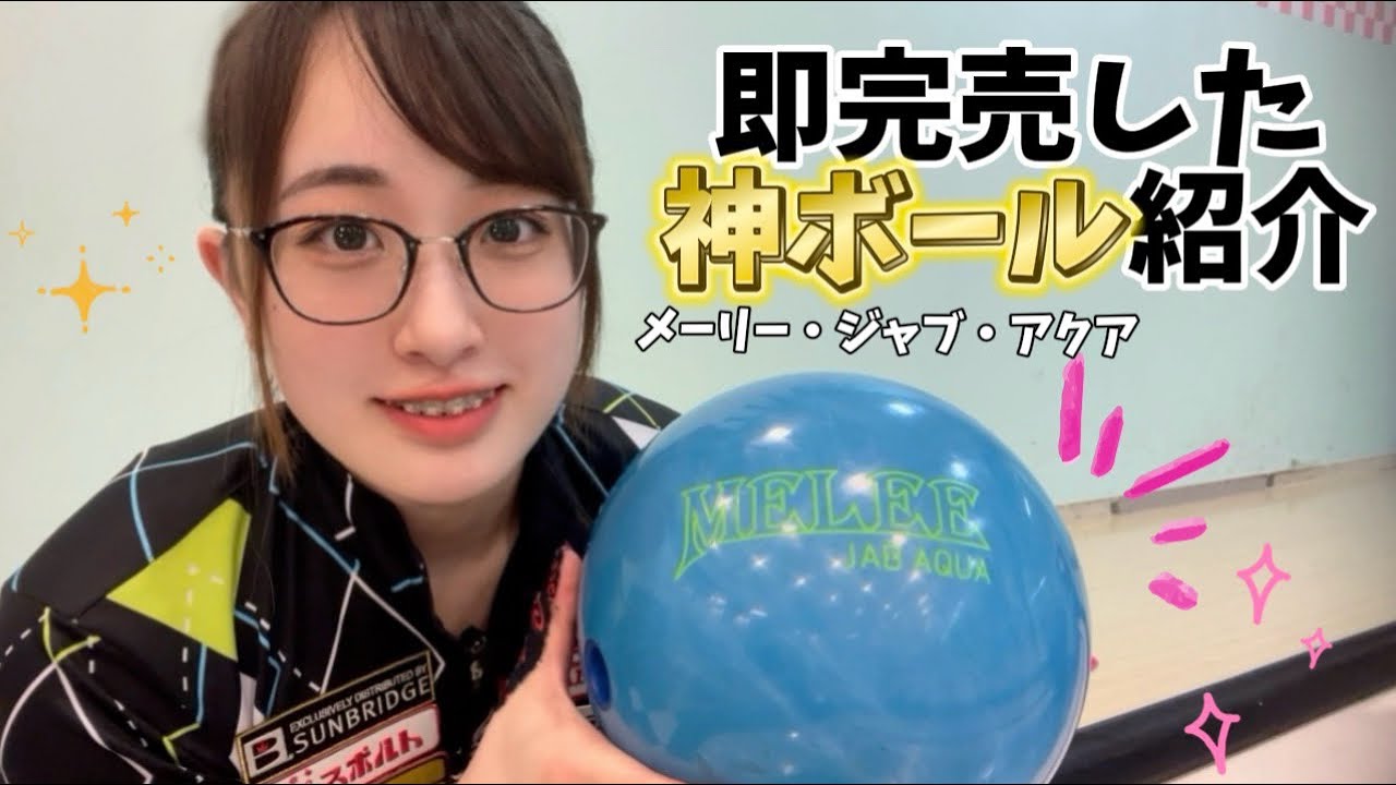 メーリージャブアクア】神ボすぎてメーカー在庫完売してるけど良すぎる