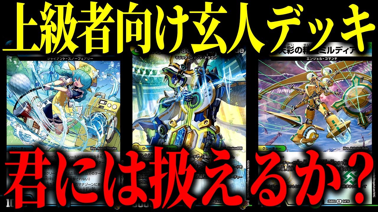 プロも使用した『トリーヴァドラッヘバンデ』がおしゃれ神コンボ決める