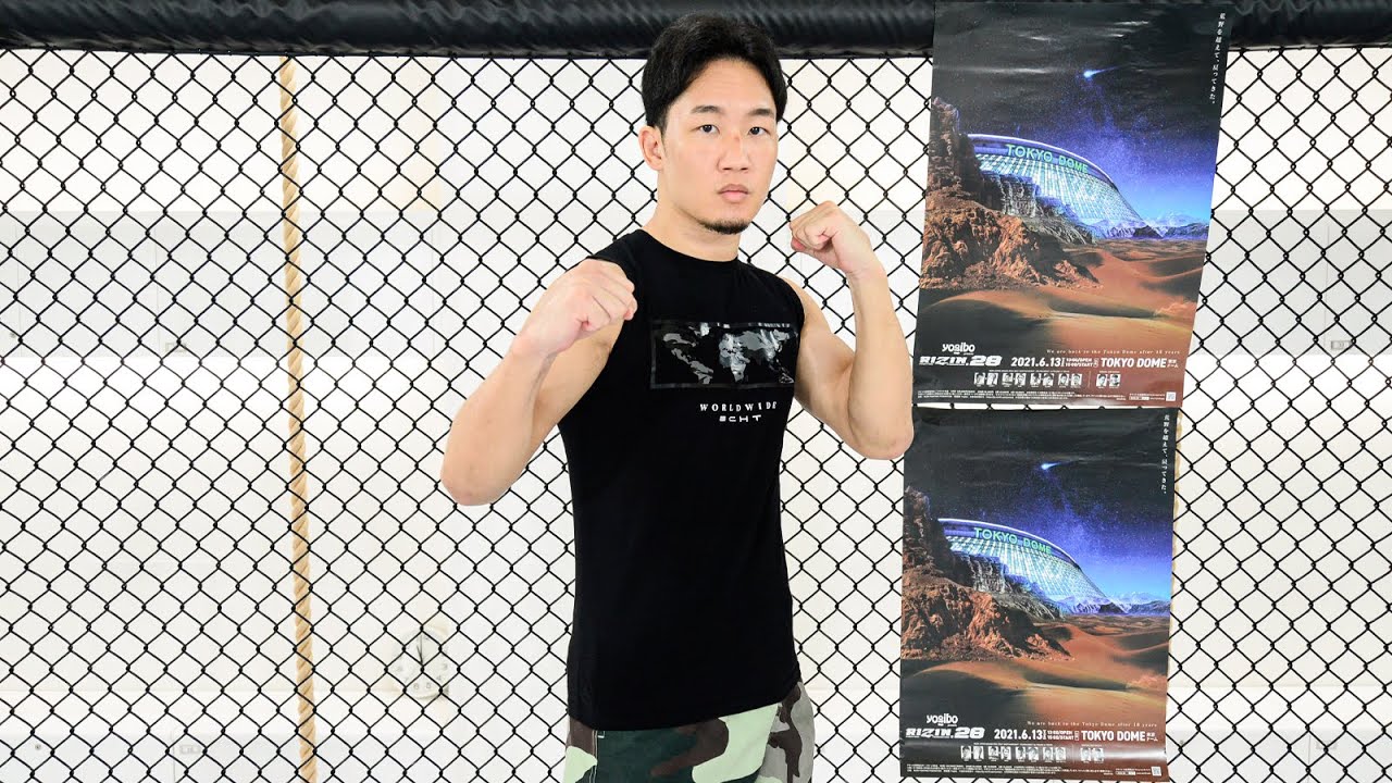 朝倉未来「チャンスがあれば倒しに行きます」Yogibo presents RIZIN.28