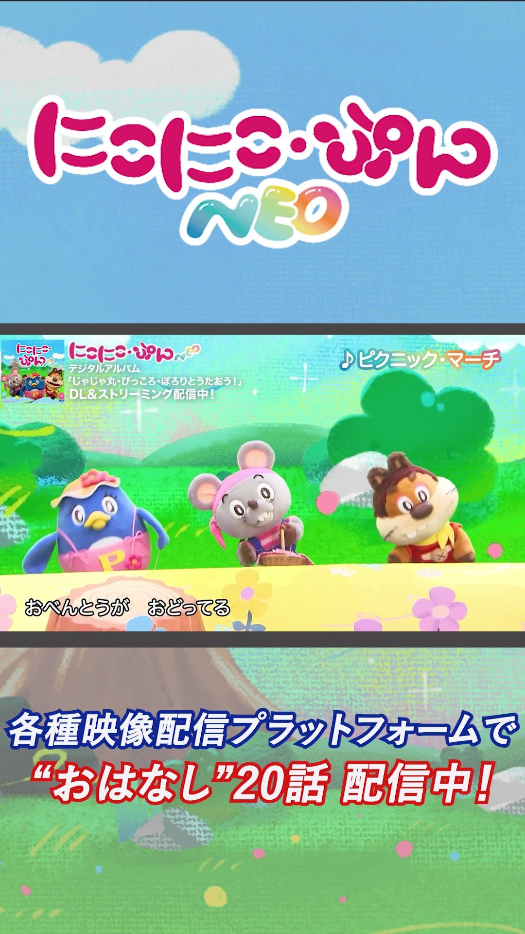 にこにこ・ぷん NEO」チャンネル 公式 - YouTube