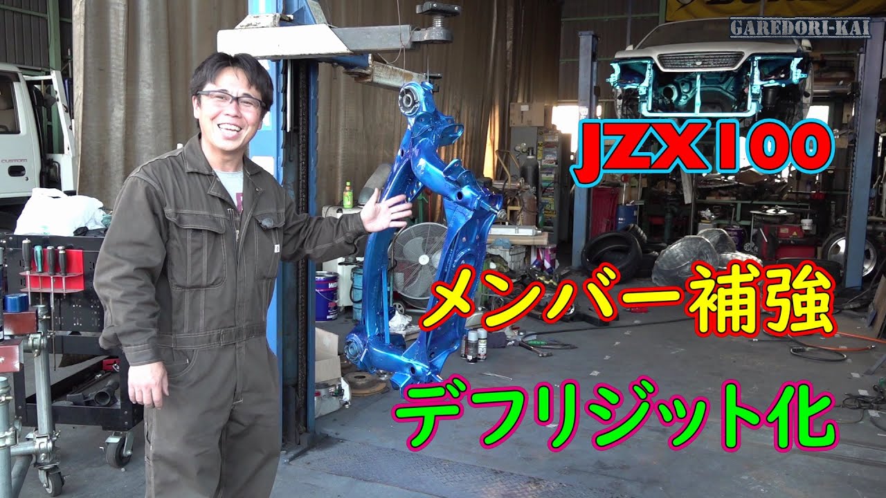 JZX100 rear member reinforcement diffrigit paint failed lol drift