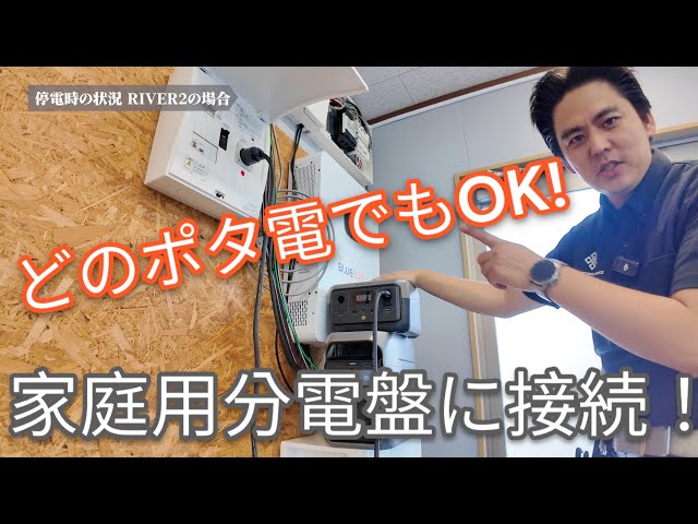 Emergency Power Supply] Connect a portable power supply to your