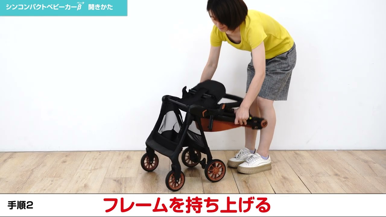 シンコンパクトベビーカー β（ベータ） | 西松屋オンラインストア
