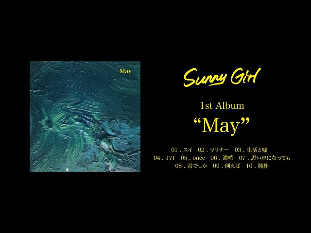 Sunny Girl 1st album 