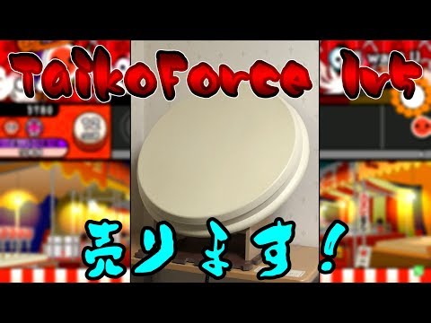 おうち太鼓】TaikoForce lv5 売ります！！！！！ - YouTube