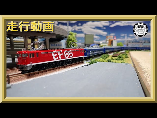 走行動画】TOMIX 7155 EF65-1000(1019号機・レインボー塗装)＋98743 14
