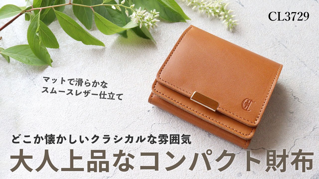 財布図鑑】CLEDRAN クレドラン 二つ折り財布 かぶせデザイン QUER