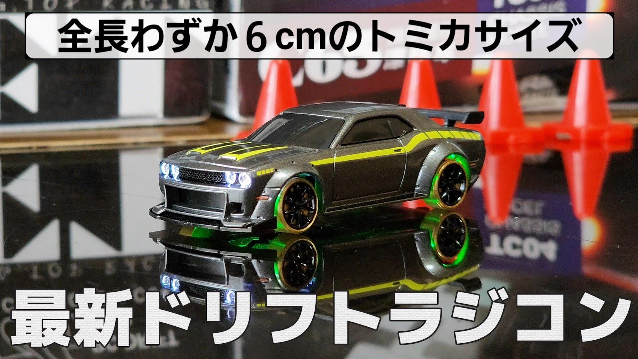 The latest miniature radio controlled car that can drift despite