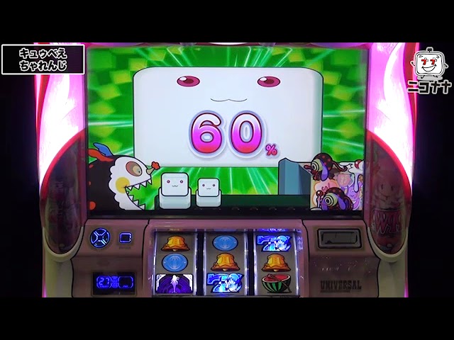 SLOT魔法少女まどか☆マギカA】ノーマルタイプで新生始動！【イチ押し