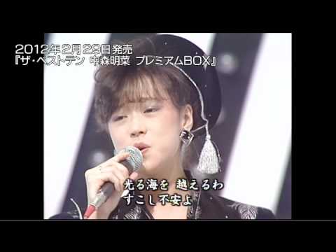 中森明菜 - 「ザ・ベストテン 中森明菜 プレミアムBOX」(Teaser Part1