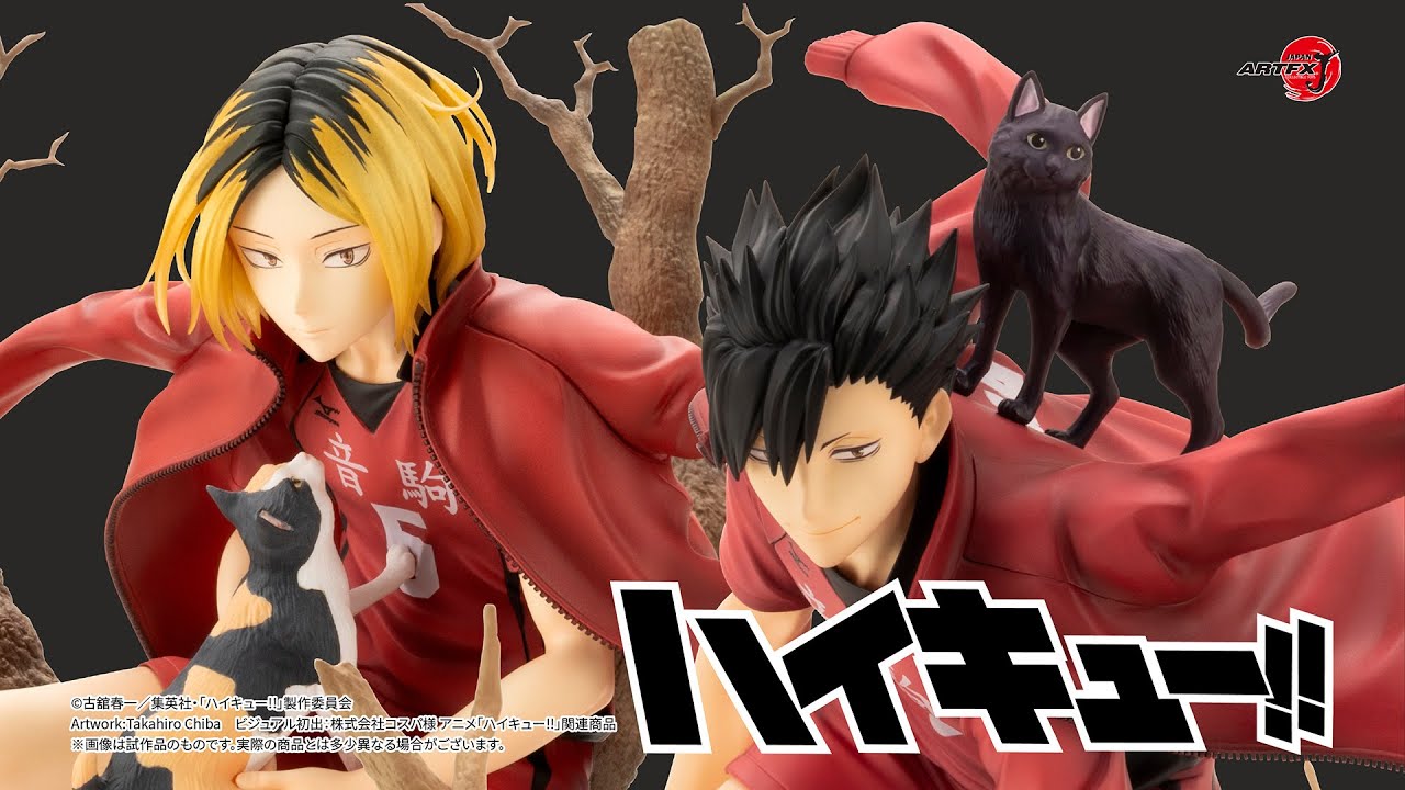 ARTFX J 黒尾鉄朗(黒尾鉄朗): フィギュア｜コトブキヤオンラインショップ