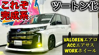 Two-tone Noah - YouTube