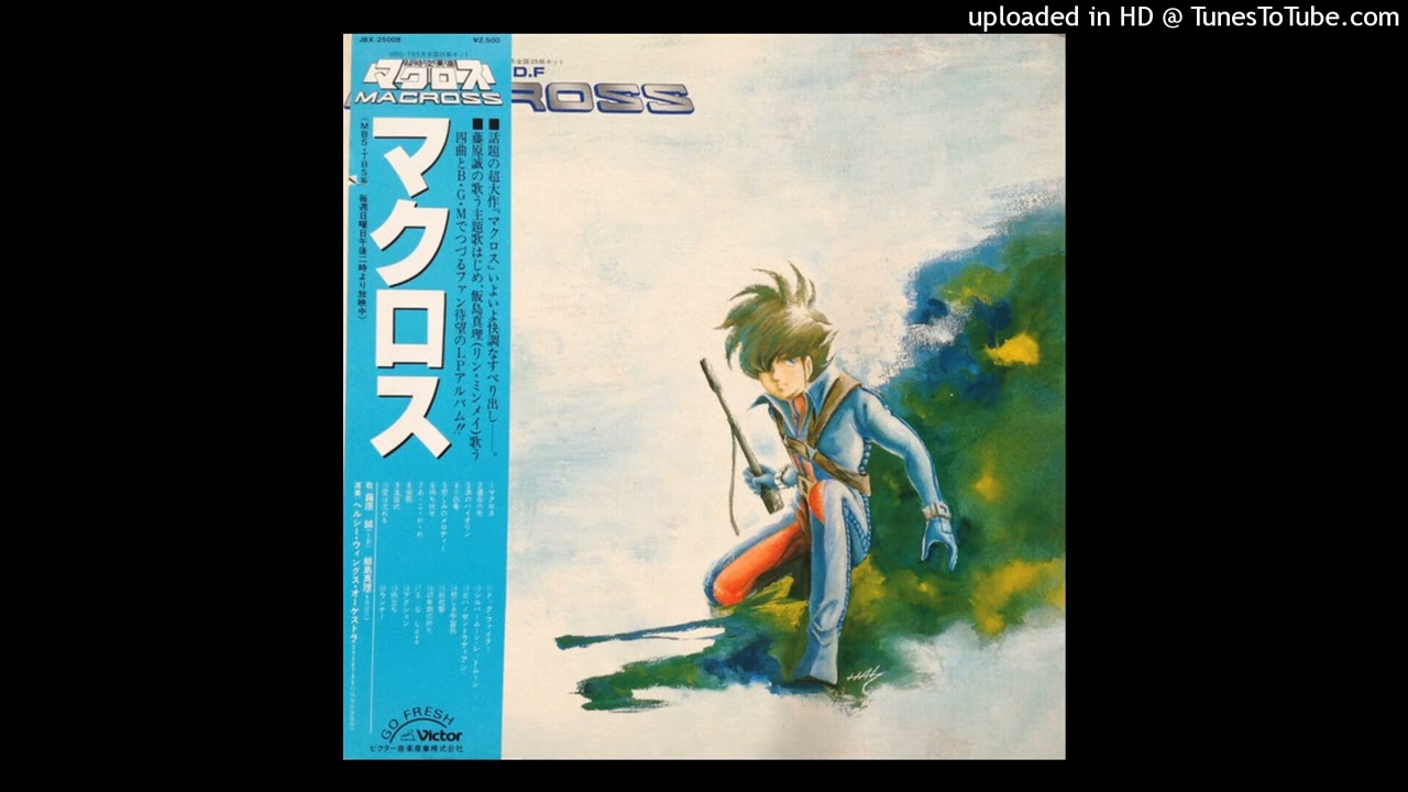 Runner - S.D.F. Macross: The Complete Collection Soundtrack 1 I 20