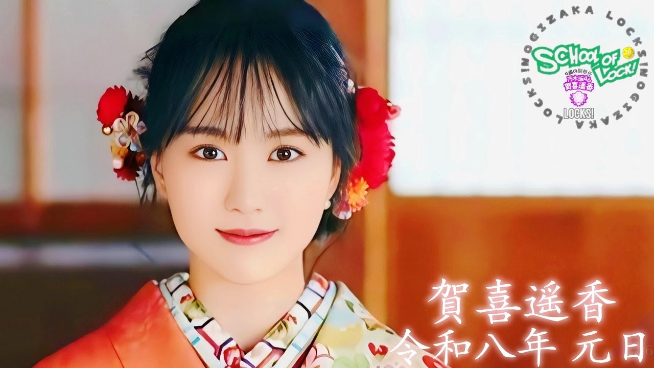 2026-01-01 乃木坂