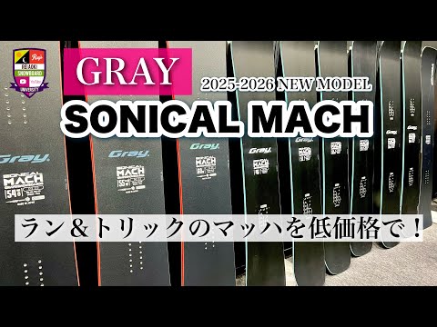 2025-26 Model Exhibition [GRAY: SONICAL MACH] A model for runs and