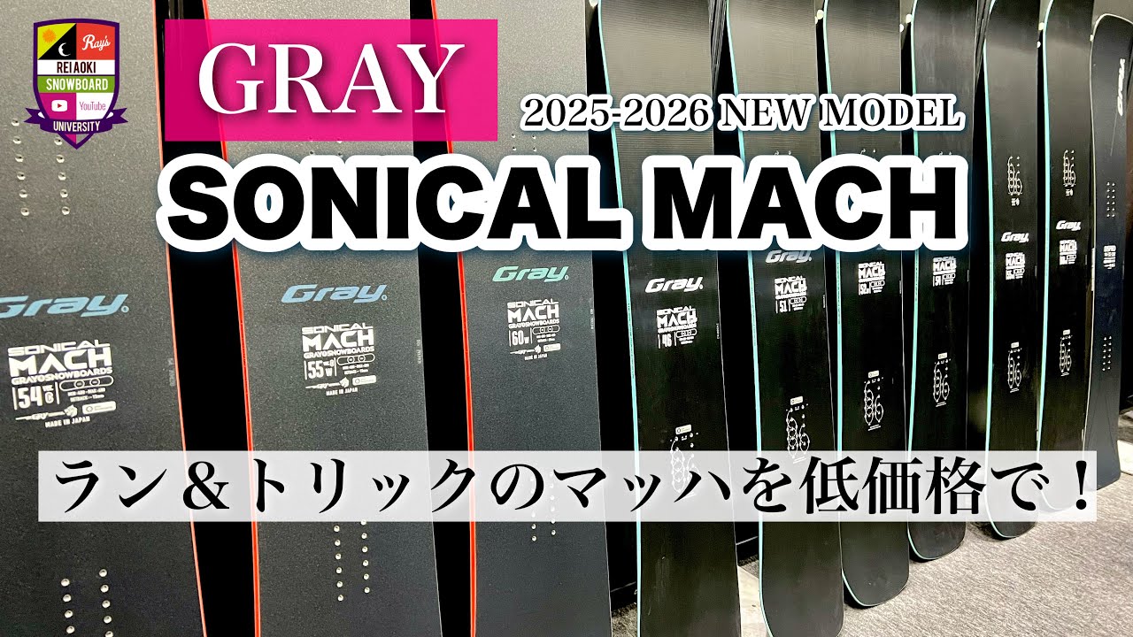 2025-26 Model Exhibition [GRAY: SONICAL MACH] A model for runs and